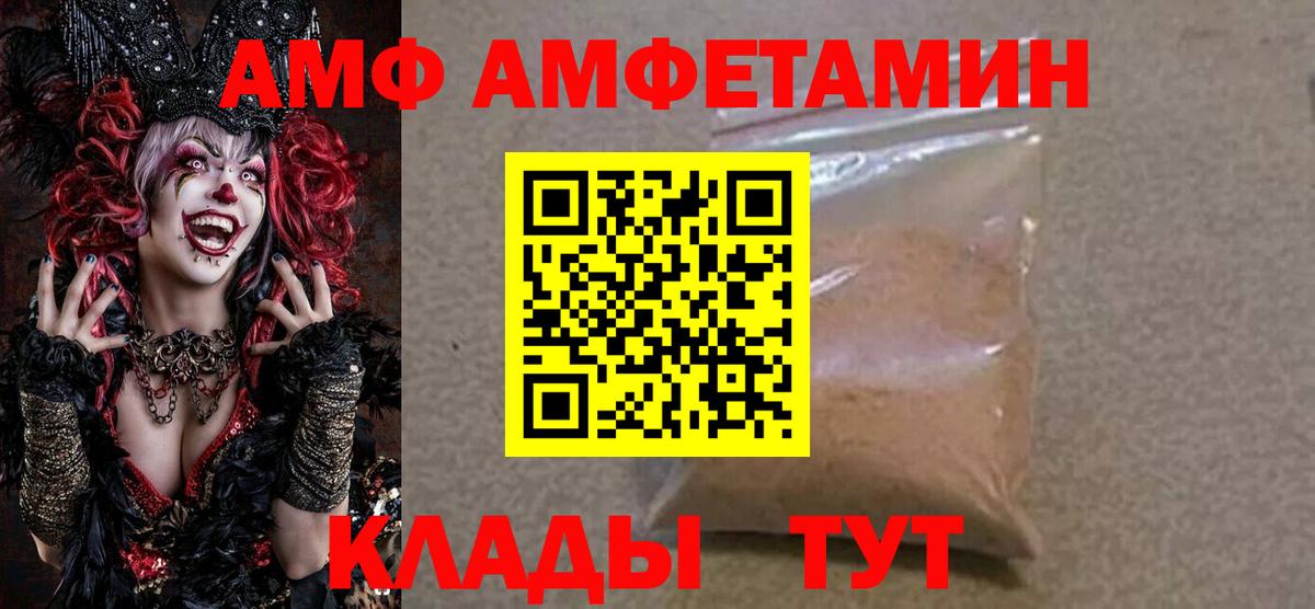 Чусовой  Амфетамин  Амфетамин  даркнет как зайти  Вход с VPN  Amphetamine 97% 
