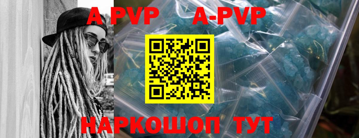 Alfa_PVP VHQ  A-PVP Соль  Чусовой  Alpha-PVP  Вход с VPN 