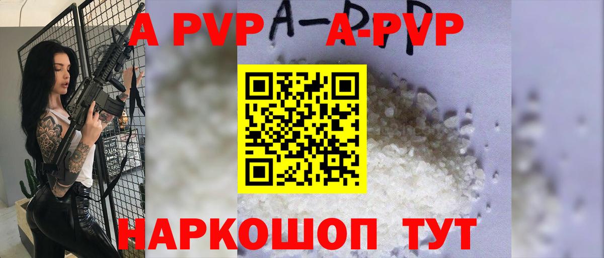 А ПВП VHQ Чусовой