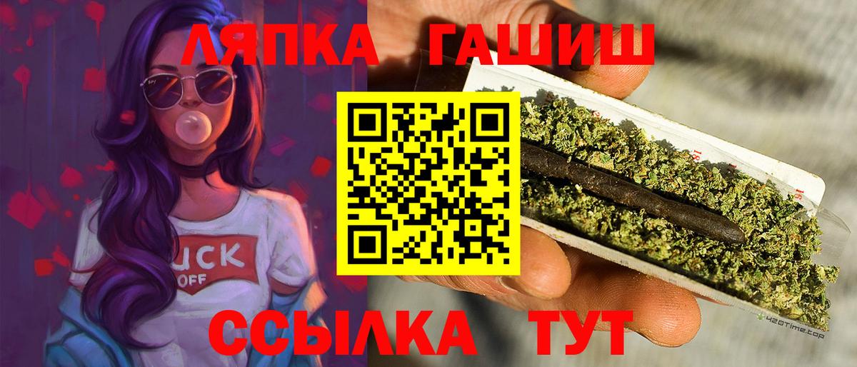ГАШ индика сатива  Вход с VPN  Чусовой  ГАШИШ гашик 