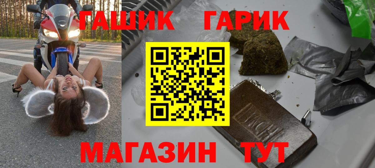 ГАШИШ хэш Чусовой