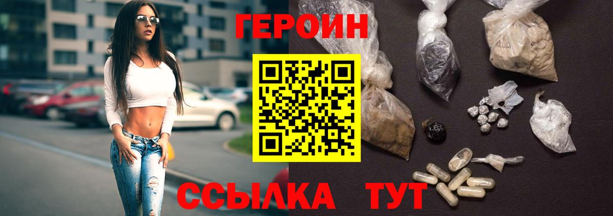 Героин VHQ Чусовой