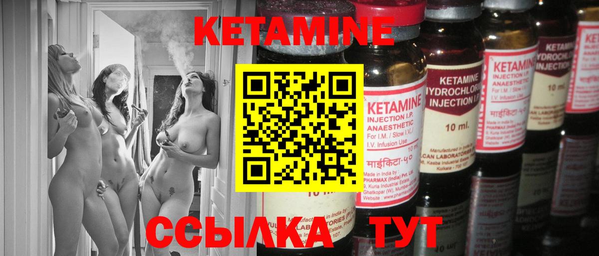 КЕТАМИН VHQ  Кетамин ketamine  Вход с VPN  Чусовой 