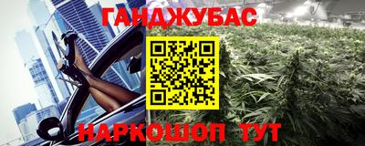 каннабис Моздок