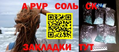 ALPHA-PVP Мариинск