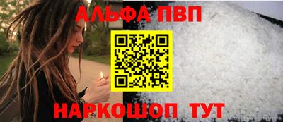 ALPHA-PVP Мариинск