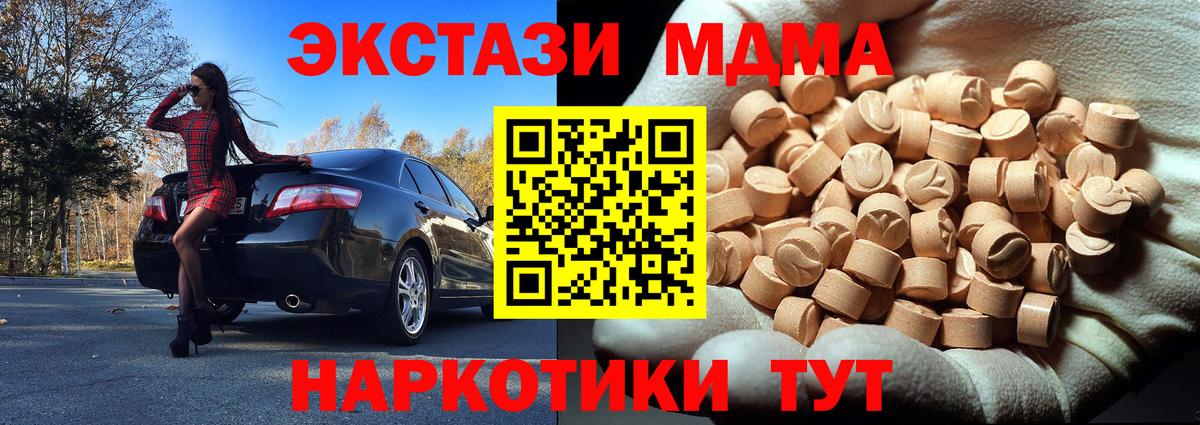 MDMA crystal Чусовой