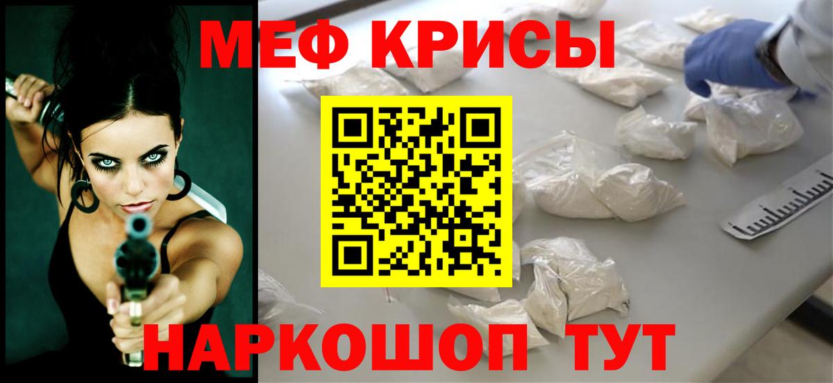 МЕФ  Вход с VPN  МЯУ-МЯУ  Чусовой  МЕФ мяу мяу  Меф 4 MMC 