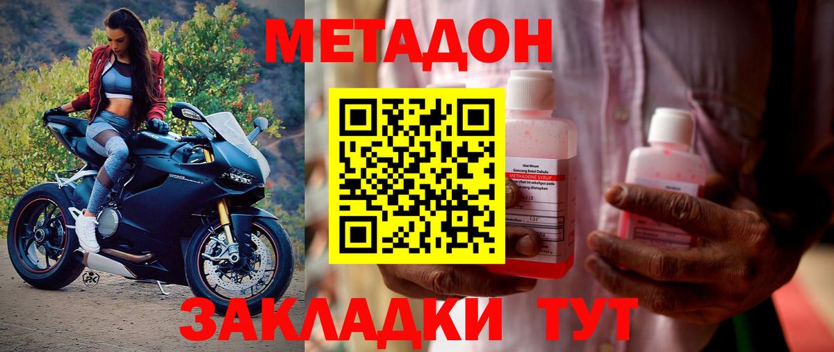 МЕТАДОН VHQ  Вход с VPN  Чусовой 