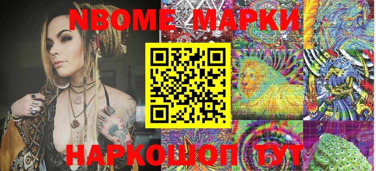 Чусовой  Марки NBOMe  Вход с VPN  Марки 25I-NBOMe 1,5мг 