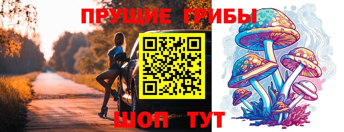 Галлюциногенные грибы ЛСД Чусовой